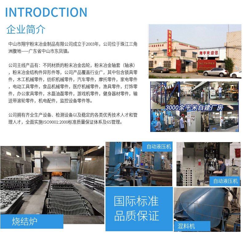 粉末冶金可以做大齒輪么？