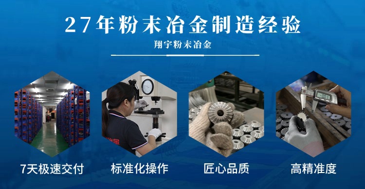 怎么判斷粉末冶金廠家專不專業(yè)：三個(gè)硬指標(biāo)看專利看設(shè)備看案例