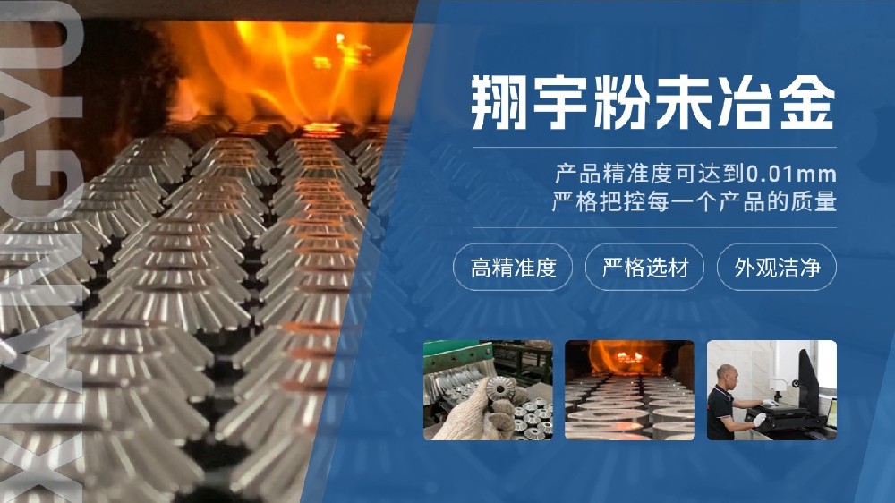 粉末冶金vs沖壓：兩種鈑金近鄰工藝，選哪個(gè)更合適？